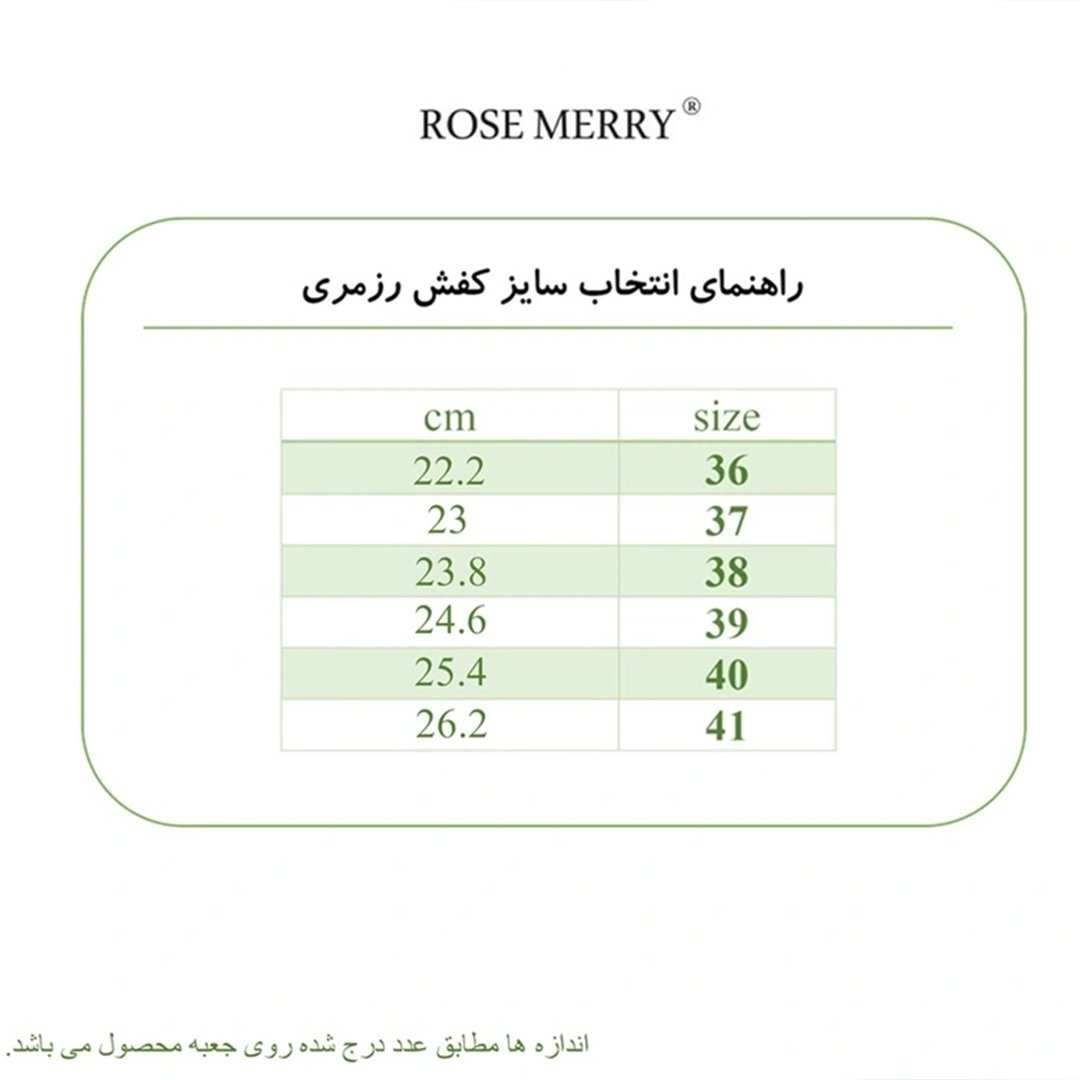 کفش کلاسیک زنانه رزمری مدل sh6023