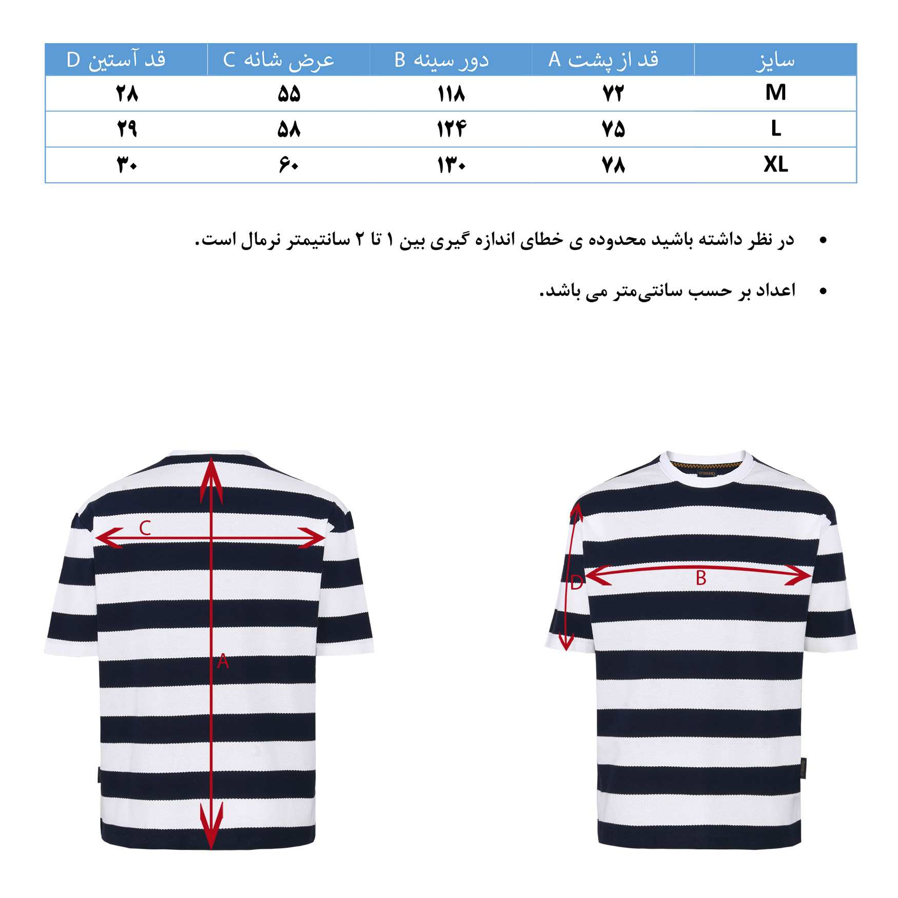 تیشرت اور راه راه هوگرو مردانه 1048604