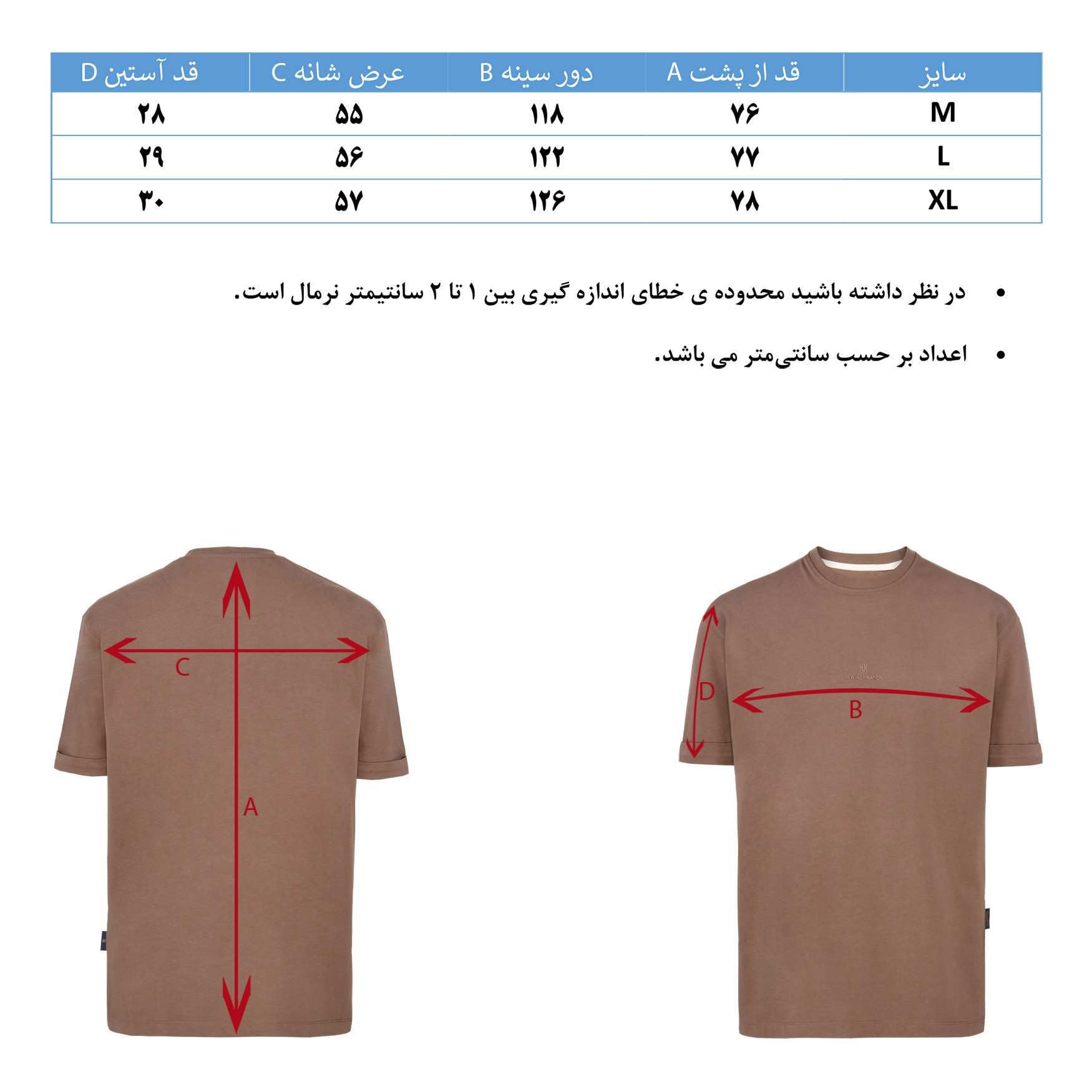 تیشرت اور سایز هوکانی مردانه 10482 هوگرو