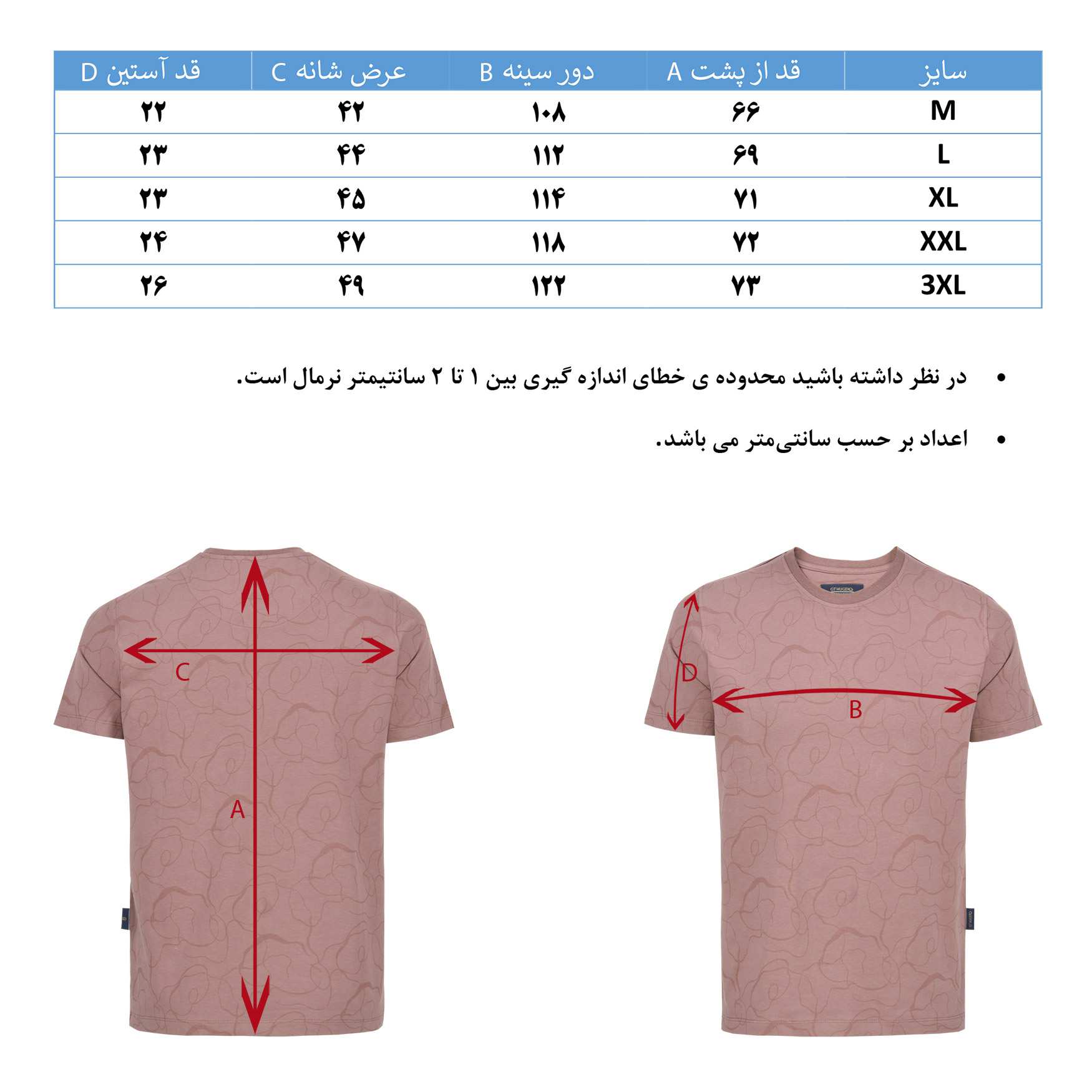 تیشرت یقه گرد هوگرو مردانه 10490