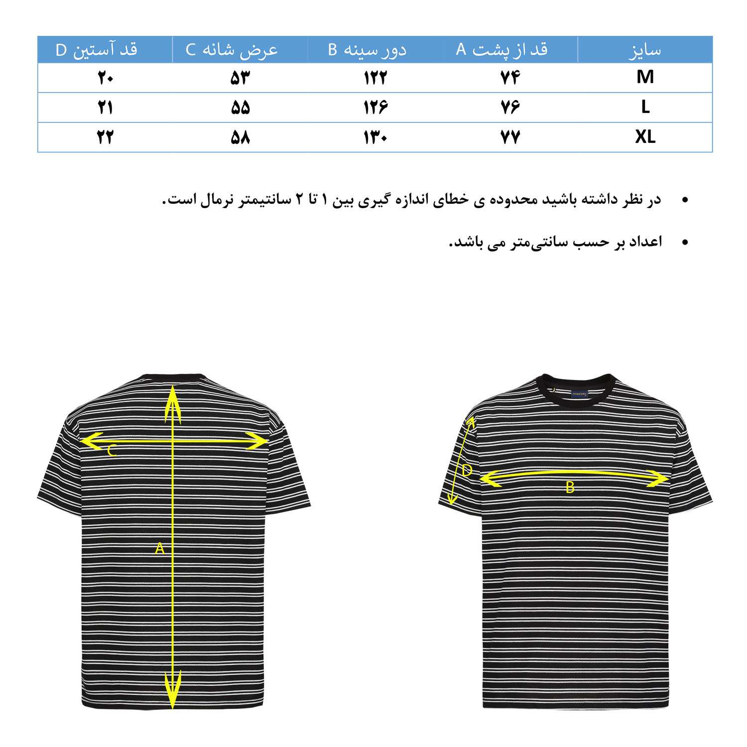 تیشرت اور سایز راه راه 10511 هوگرو