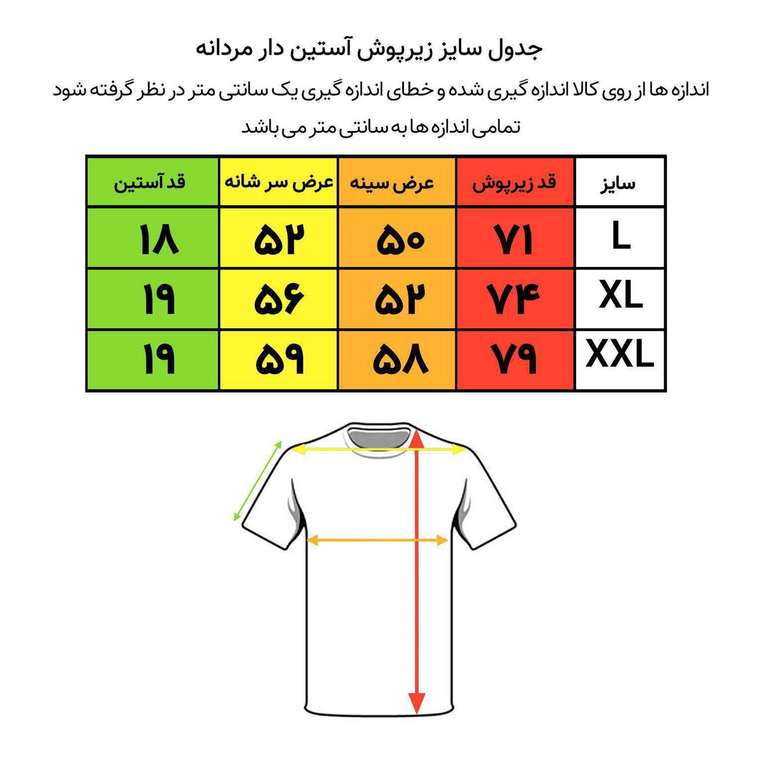 زیرپوش آستین دار مردانه ضیاکو ترنج مدل 3626-4 ماییلدا