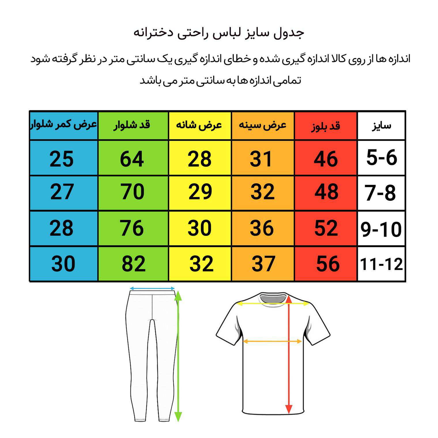 ست تی شرت و شلوار دخترانه کوزا مدل 3578-3-W ماییلدا