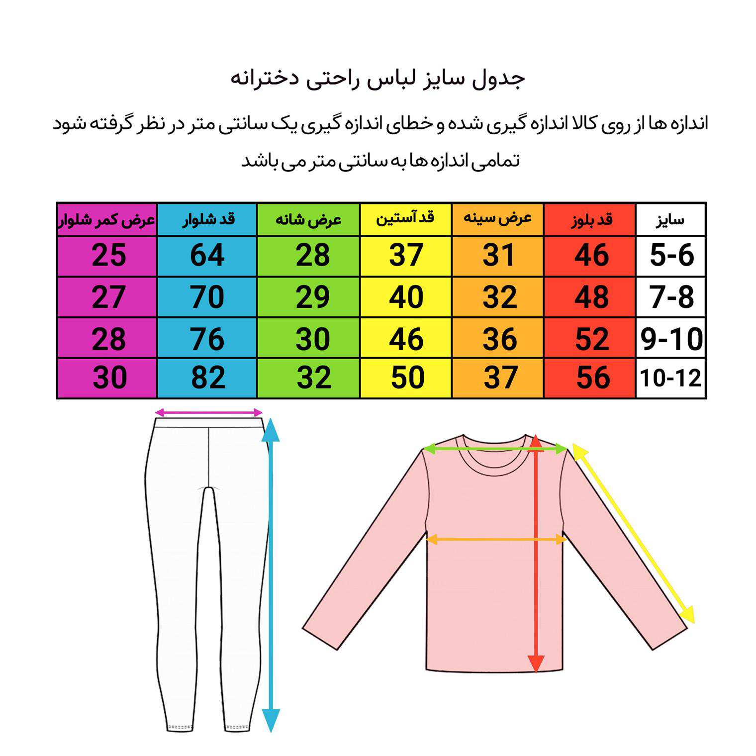 ست تی شرت و شلوار دخترانه کوزا مدل 3577-3-CR ماییلدا