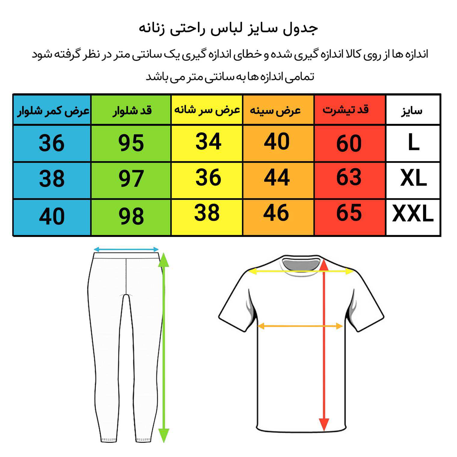 ست تی شرت و شلوار زنانه کوزا مدل 3575-4-Y ماییلدا