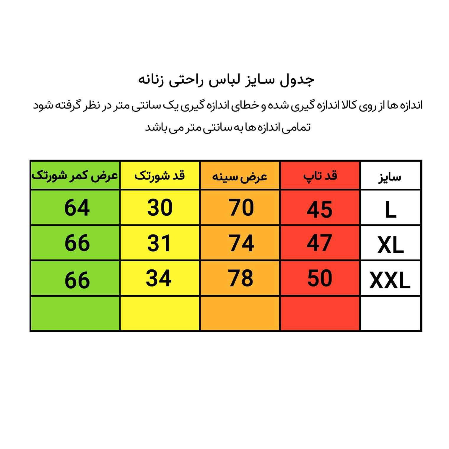 ست تاپ و شلوارک زنانه کوزا مدل 3709 رنگ سرمه ای ماییلدا