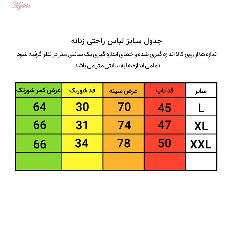 ست تاپ و شلوارک زنانه کوزا مدل 3732-5 ماییلدا