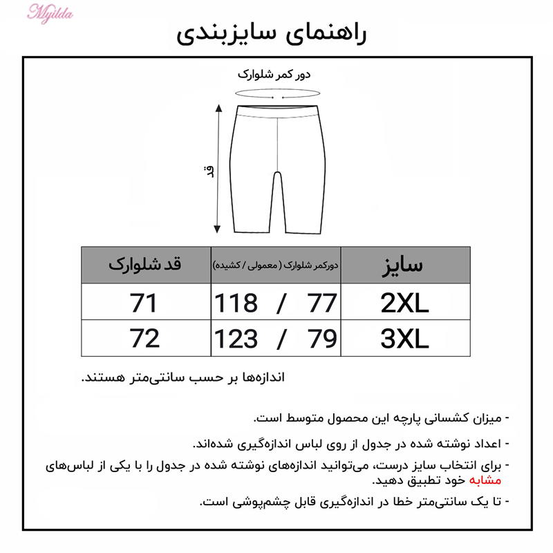 شلوارک مردانه ماییلدا مدل کتان کد 3905 رنگ مشکی