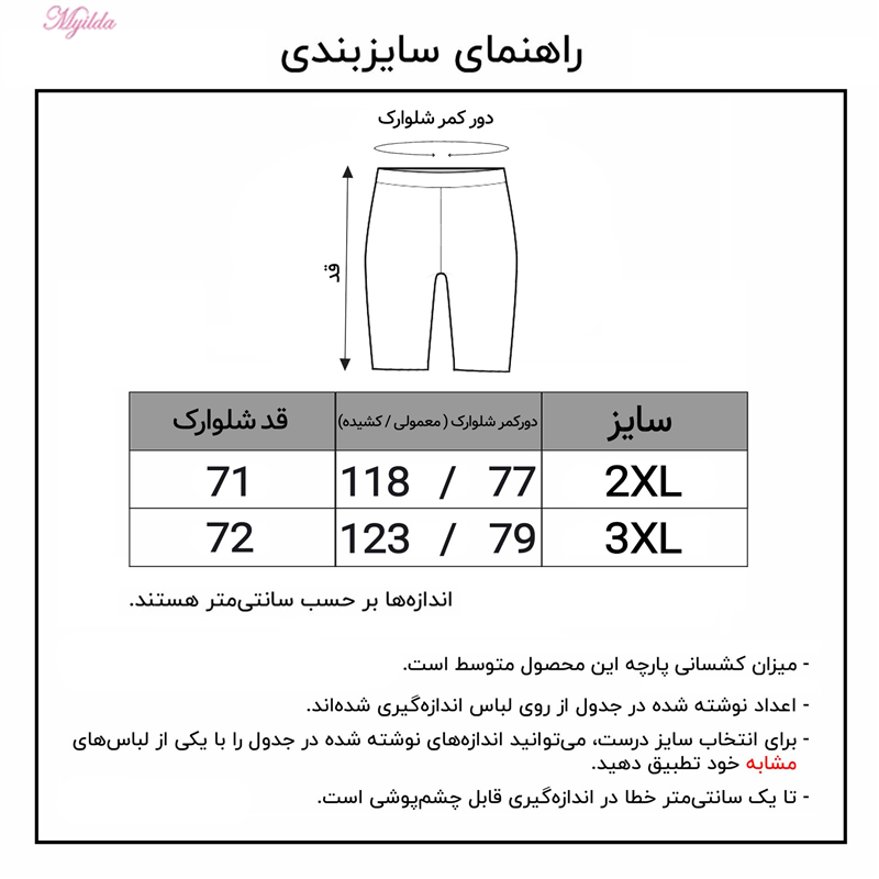 شلوارک مردانه ماییلدا مدل کتان کد 3905 رنگ طوسی