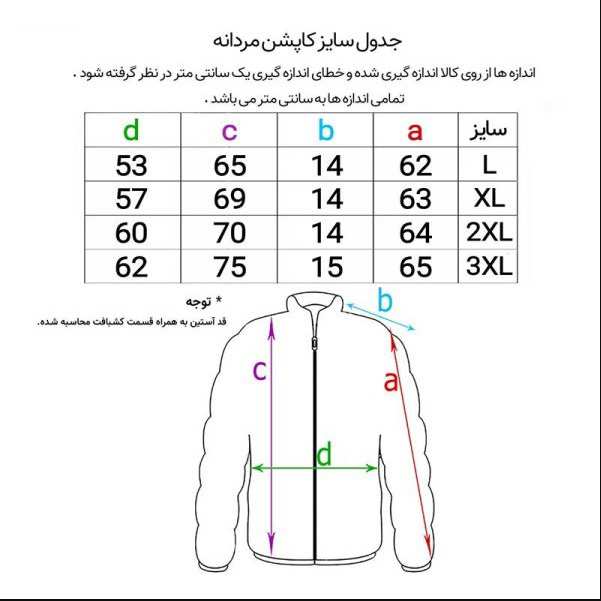 کاپشن مردانه ماییلدا مدل 4078 رنگ مشکی