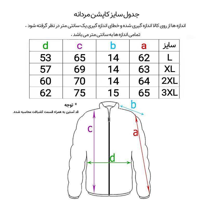 کاپشن مردانه ماییلدا مدل 4076 رنگ طوسی