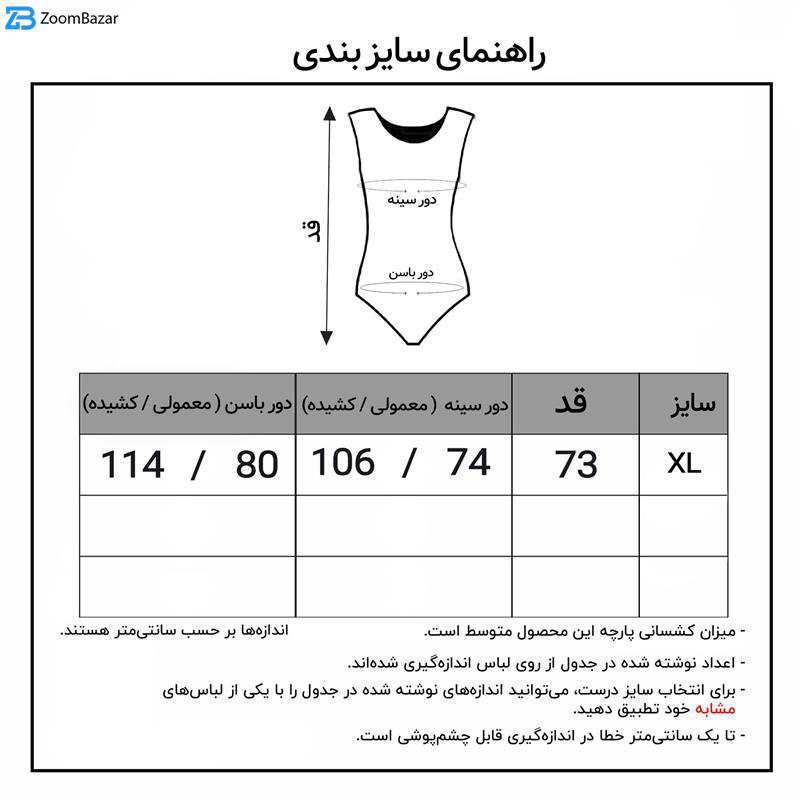 بادی زنانه ماییلدا مدل پنبه ای کد 3981 رنگ مشکی