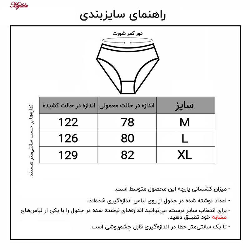 شورت طرح بمب مردانه ماییلدا کد 4000-4 جنس پنبه ای