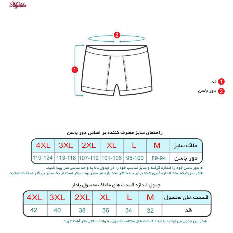 شورت مردانه ماییلدا مدل پادار پنبه ای خردلی کد 4702