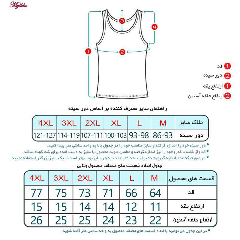 زیرپوش رکابی مردانه ماییلدا مدل پنبه ای قرمز کد 4712