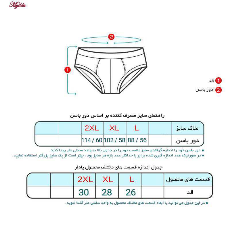 شورت مردانه ماییلدا مدل پنبه ای سرمه ای کد 4700