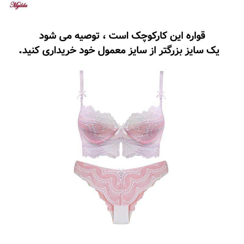 ست شورت و سوتین گیپوری قوار کوچک چینی زنانه چانبی شو مدل فنردار صورتی کد 4798 ماییلدا