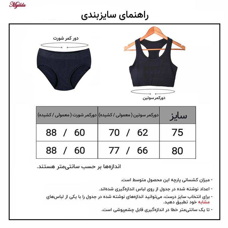ست شورت و سوتین گیپوری قوار کوچک چینی زنانه چانبی شو مدل فنردار صورتی کد 4798 ماییلدا