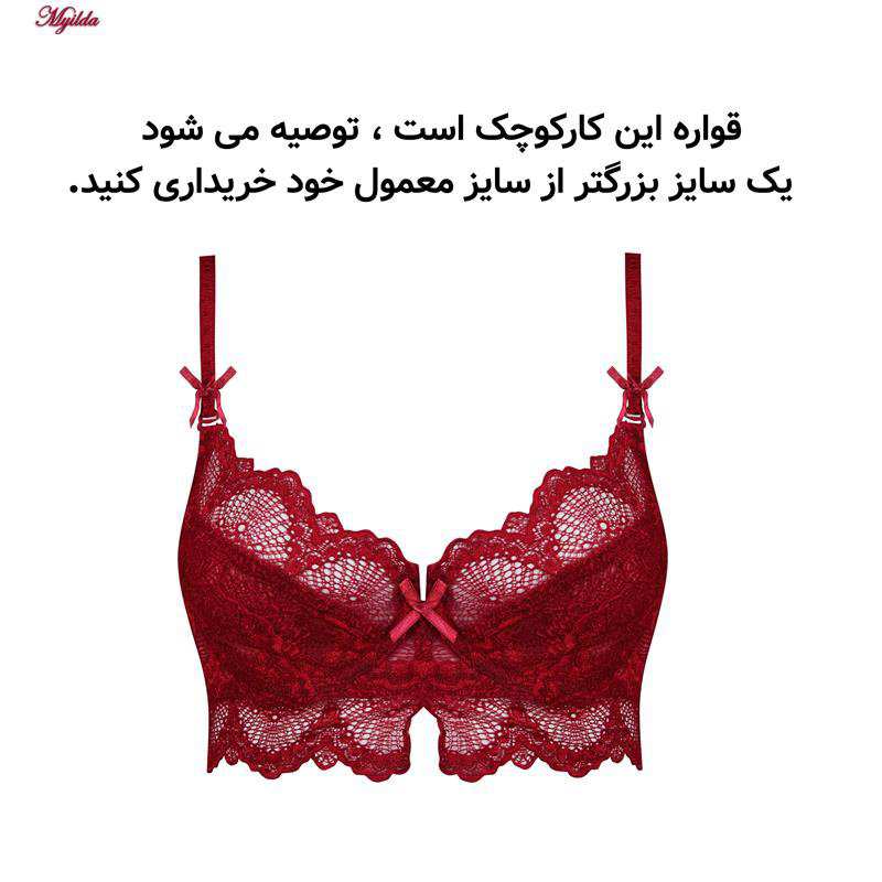 سوتین گیپور زنانه چانبی شو مدل فنردار قواره کوچک چینی زرشکی کد 4796 ماییلدا