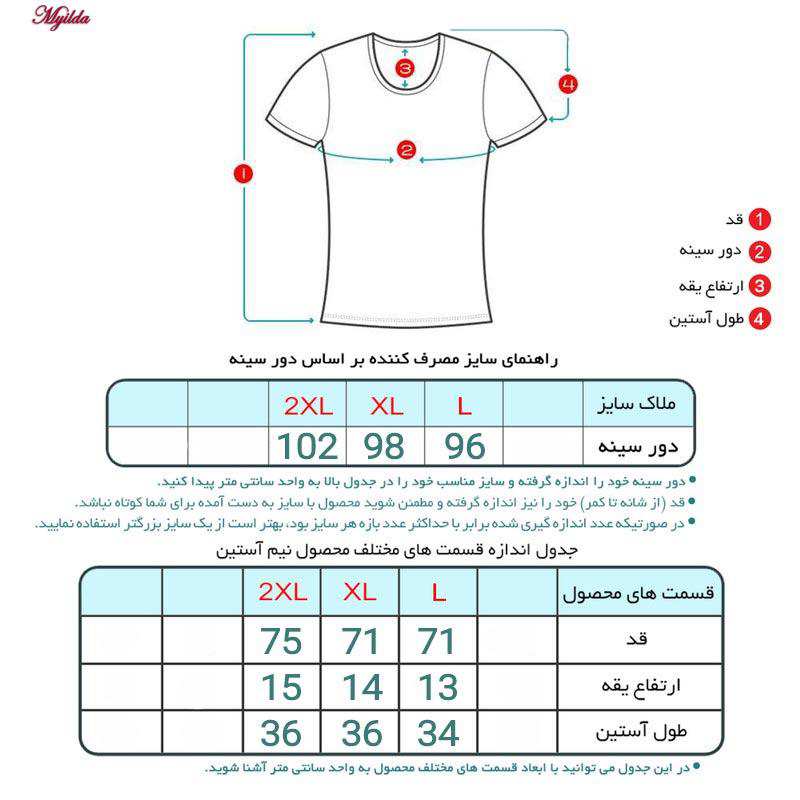 زیرپوش آستین دار مردانه ماییلدا مدل 4710-BGW بسته سه عددی