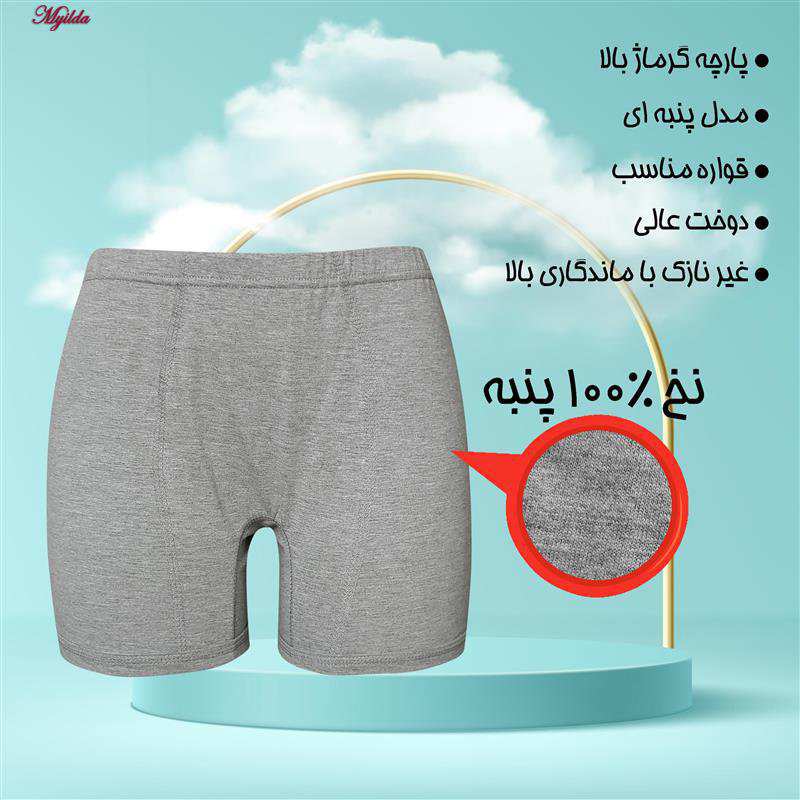شورت مردانه ماییلدا مدل پادار پنبه ای 4702-BGW بسته سه عددی