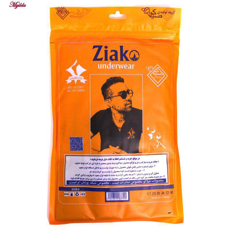 زیرپوش بدون آستین مردانه ضیاکو مدل 3625-1 ماییلدا