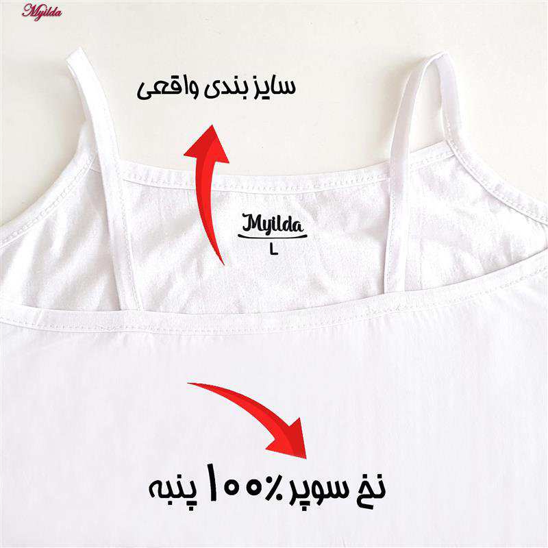 تاپ زنانه ماییلدا مدل پنبه ای سفید کد 4963