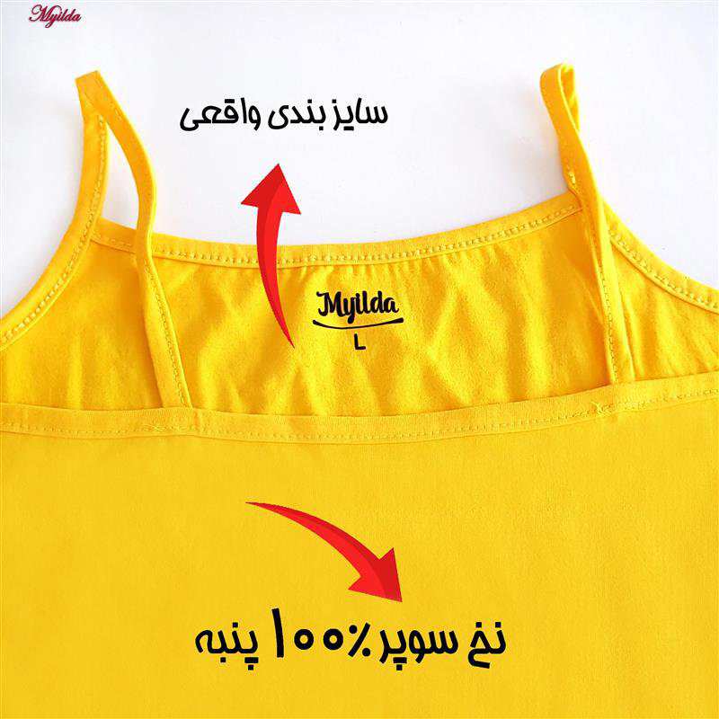 تاپ زنانه ماییلدا مدل پنبه ای زرد کد 4963