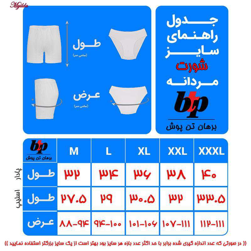 شورت پادار مردانه برهان تن پوش مدل پنبه ای سفید کد 1004 ماییلدا