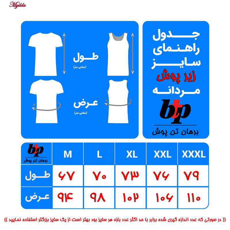 زیرپوش آستین دار مردانه برهان تن پوش زرشکی کد 1002 ماییلدا