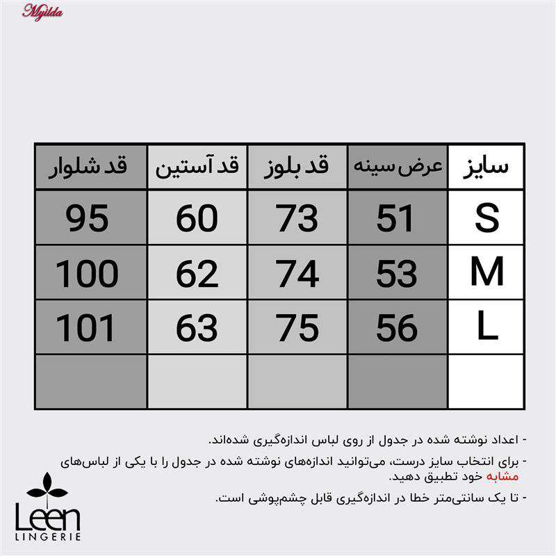 ست بلوز و شلوار مردانه نخ پنبه سرمه ای لین کد 5197-496 ماییلدا