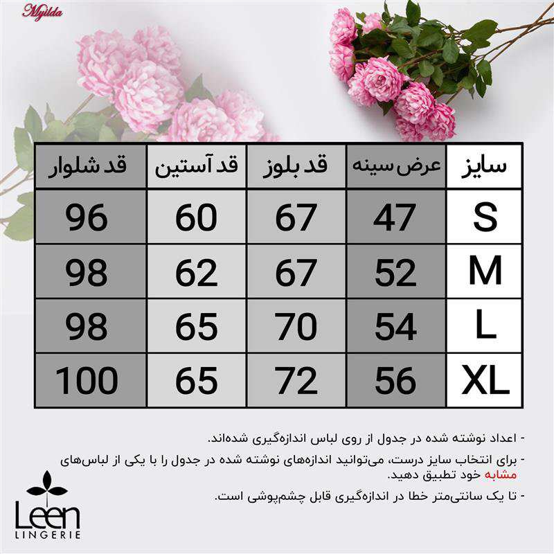 ست شومیز و شلوار زنانه نخ پنبه پلنگی لین کد 5196-148 ماییلدا
