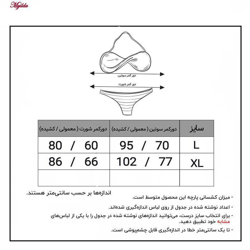 مایو زنانه مدل 2 تکه حلقه دار رنگ مشکی ماییلدا کد 3686-981-2