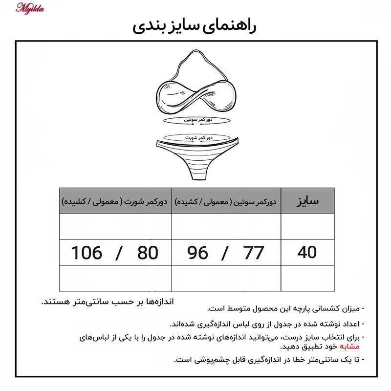 مایو دو تکه زنانه رنگ مشکی اسمارا مدل 3904 ماییلدا