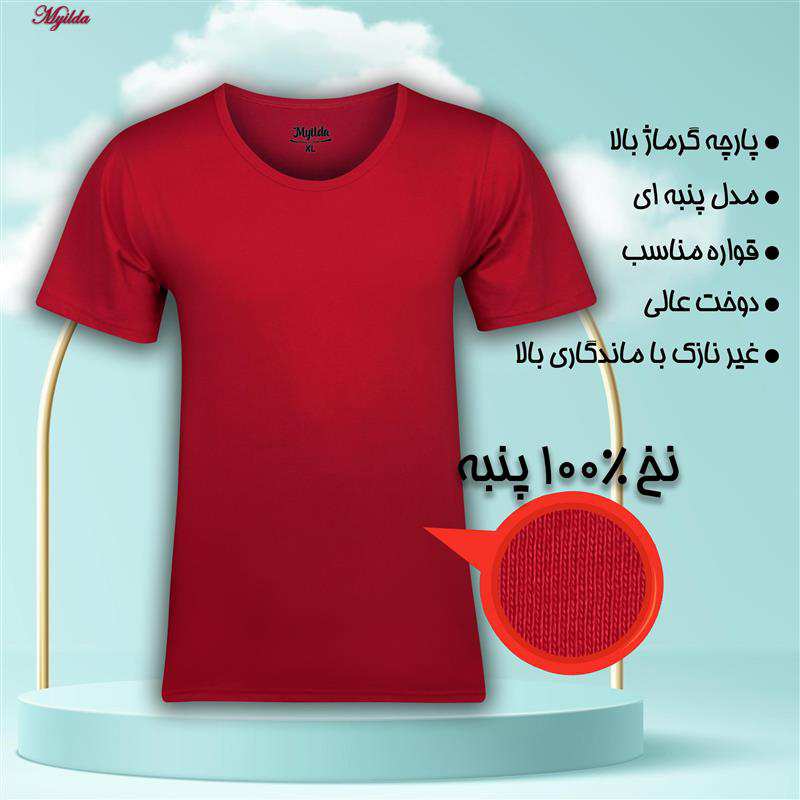 زیرپوش آستین دار یقه گرد مردانه ماییلدا مدل 4710-6n بسته دو عددی