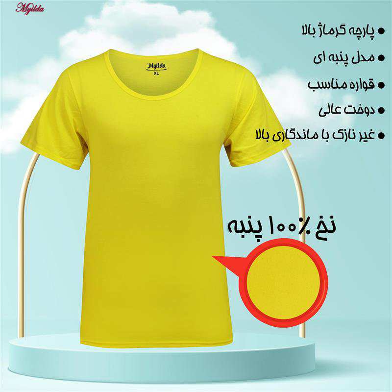 زیرپوش آستین دار یقه گرد مردانه ماییلدا مدل 4710-6n بسته دو عددی