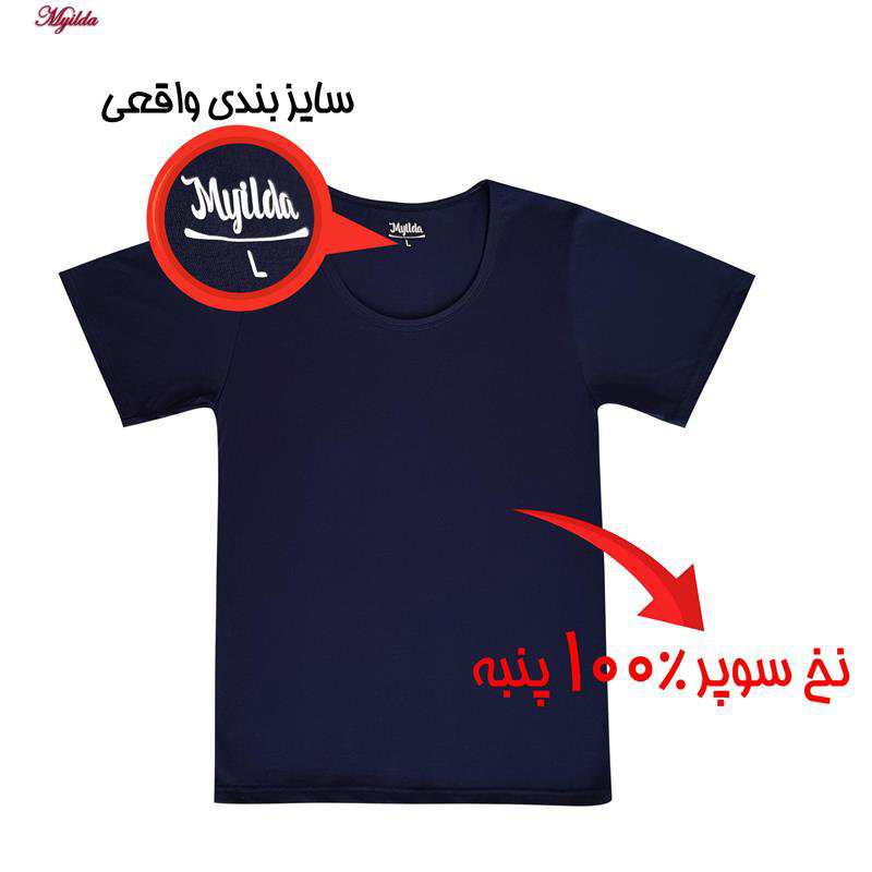زیرپوش آستین دار یقه گرد مردانه ماییلدا مدل 4710-1 بسته سه عددی