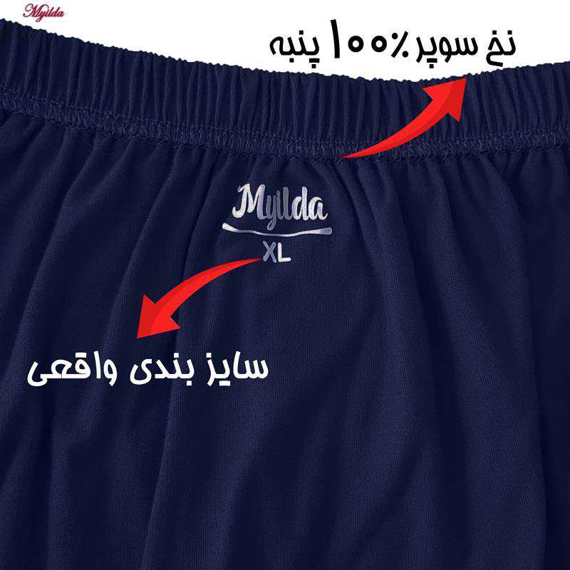 شورت پادار مردانه ماییلدا مدل 4702-4 بسته دو عددی
