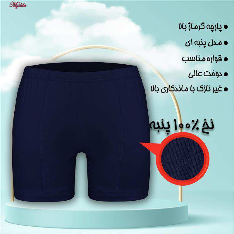 شورت پادار مردانه ماییلدا مدل 4702-3 بسته دو عددی