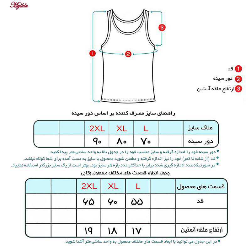 تاپ راحتی زنانه مدل پنبه ای رنگ مشکی برهان تن پوش کد 1021 ماییلدا