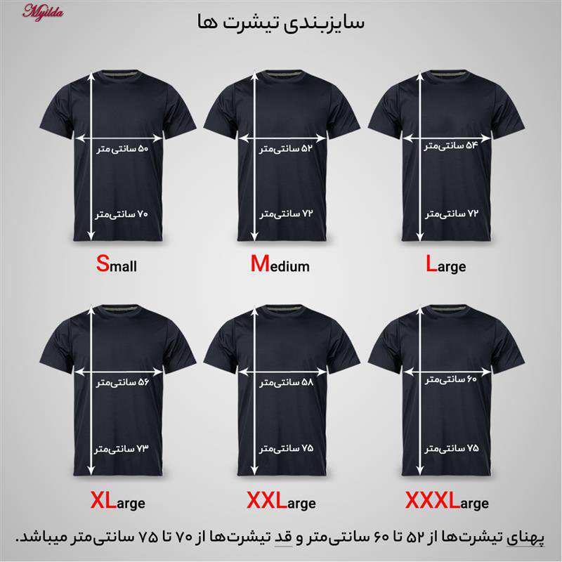 تیشرت آستین کوتاه مردانه مدل 1030_N1 بسته 2 عددی ماییلدا