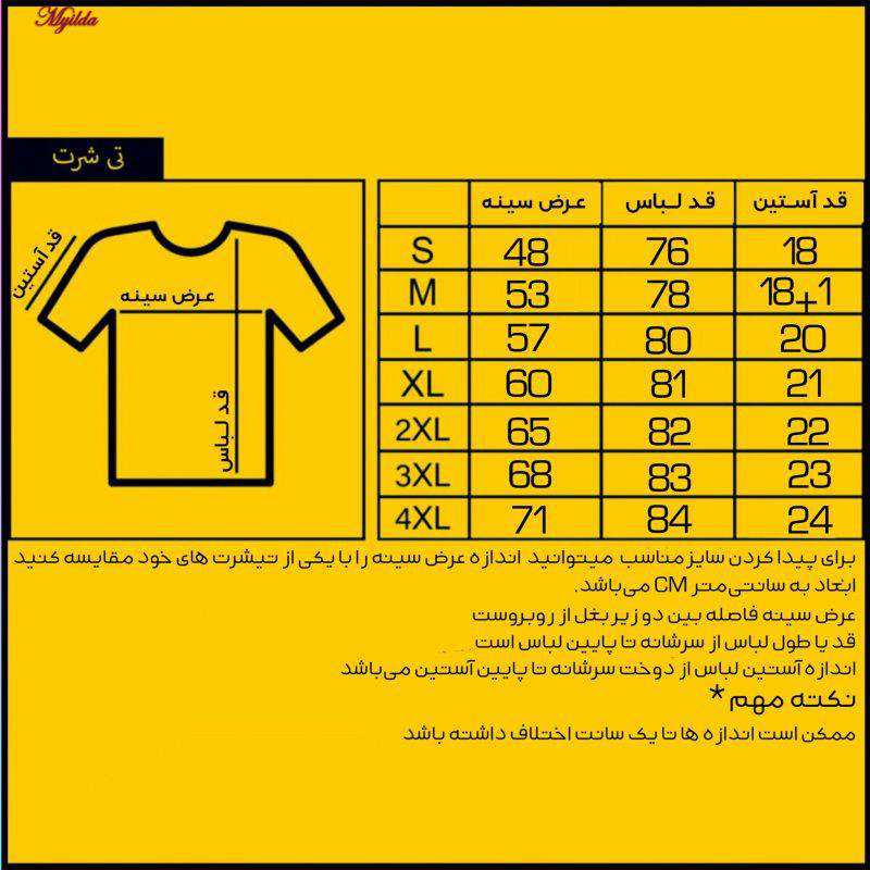 تی شرت آستین کوتاه مردانه مدل نخ پنبه ای ساده کد BZ1 ماییلدا
