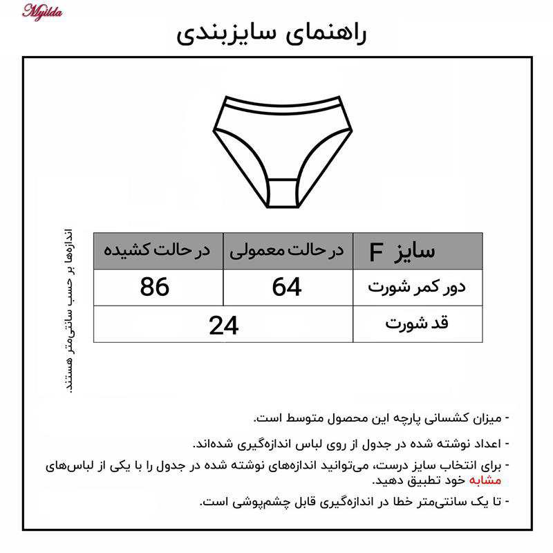 شورت پادار زنانه رنگ سرخابی ماییلدا مدل 5305