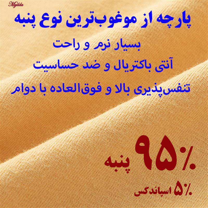 شورت زنانه مدل Relax بسته 5 عددی ماییلدا