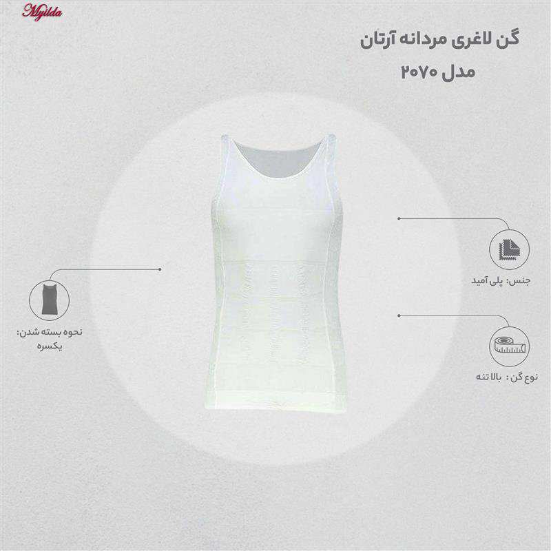 گن لاغری مردانه آرتان مدل 2070 ماییلدا