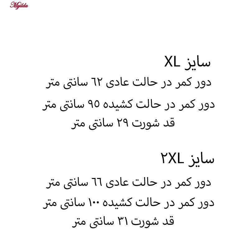 شلوارک راحتی زنانه مدل گربه رنگ سفید ماییلدا کد 5325