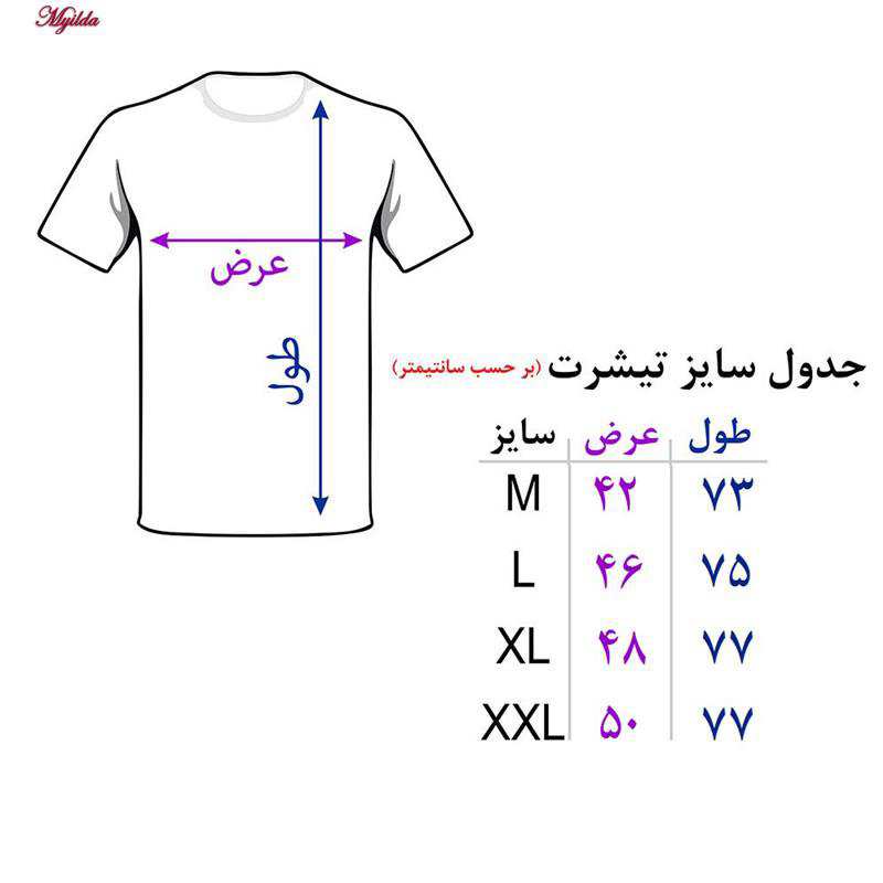 تی شرت مردانه رنگ سرمه ای کد ۴۵۶ ماییلدا