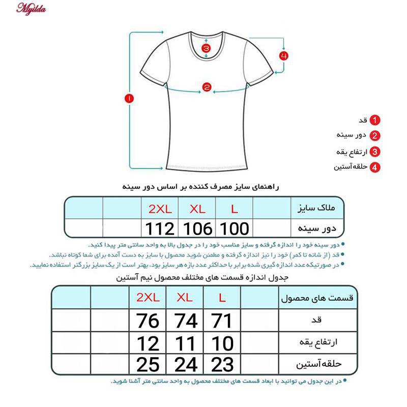 تی شرت آستین کوتاه مردانه رنگ مشکی ماییلدا مدل 5296