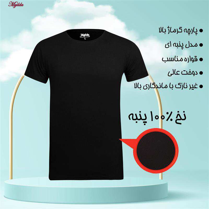 تی شرت آستین کوتاه مردانه رنگ مشکی ماییلدا مدل 5296