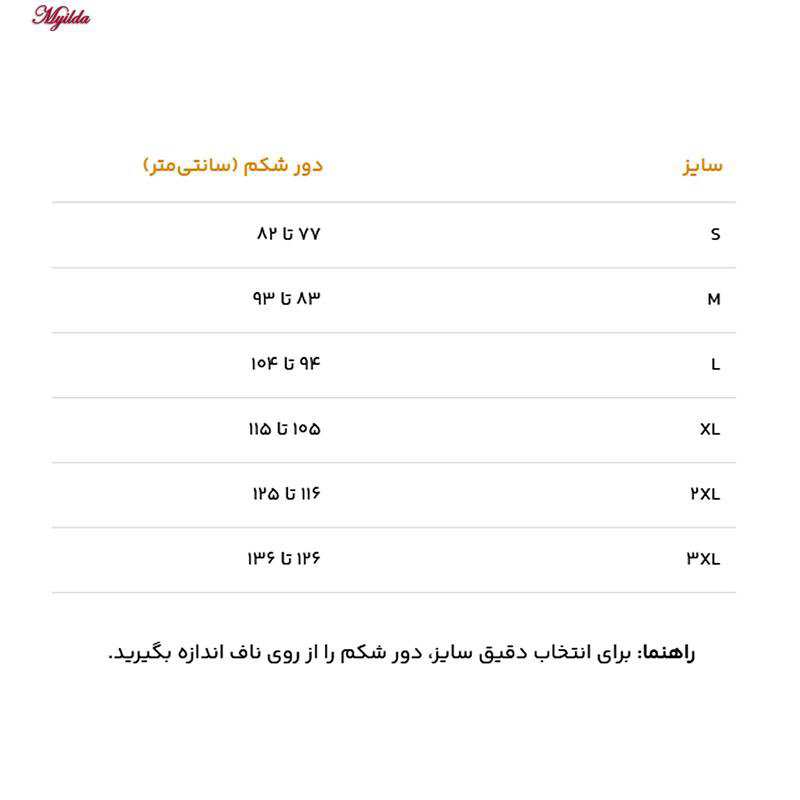 گن شنی زنانه رنگ مشکی آرتان مدل 3025 ماییلدا
